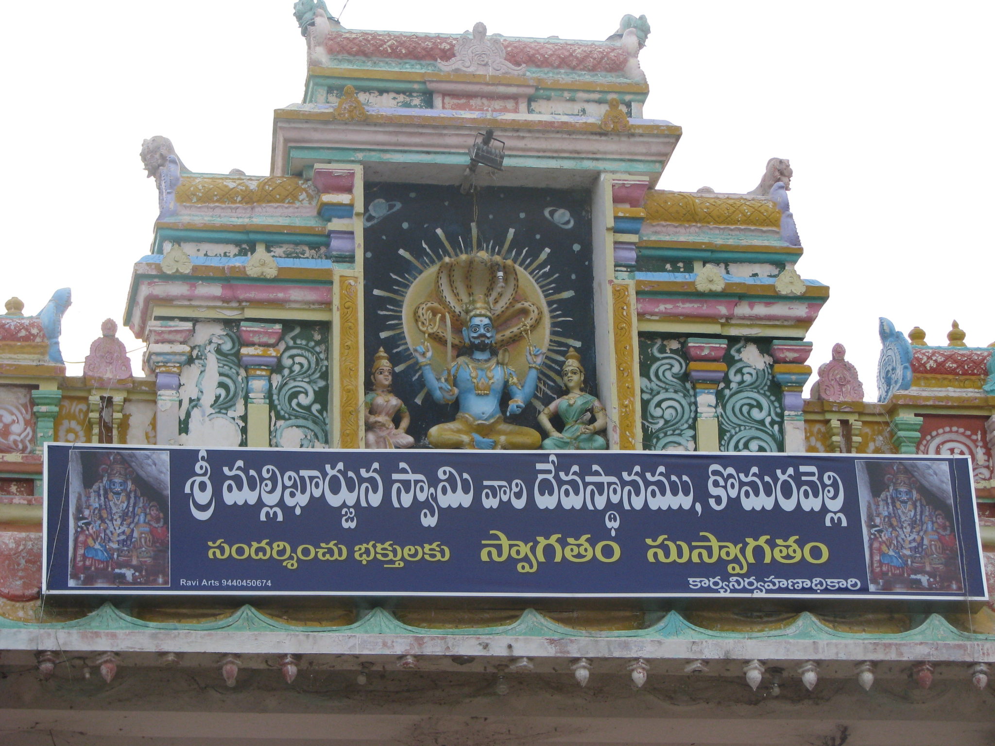 Komuravelli Mallanna Temple | History, Timings & Jathara Dates