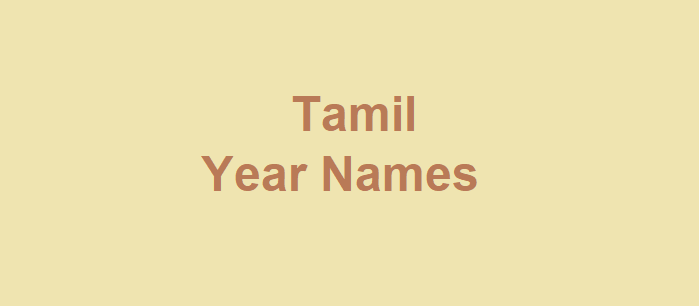 60-tamil-year-names-in-tamil